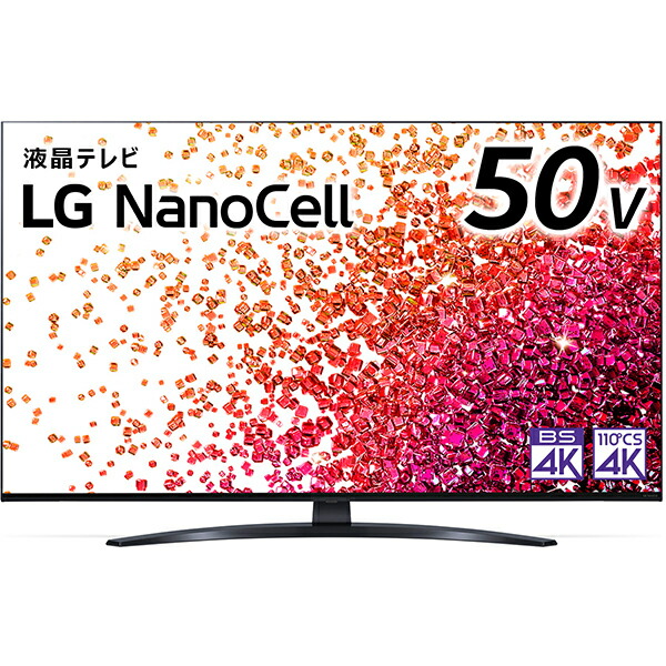 テレビ 50インチ LG」の人気商品一覧 | 安い商品を通販サイトから探す