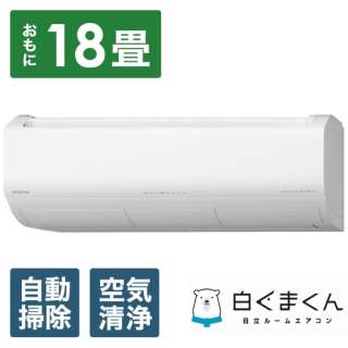 ras-x56n2-w」の人気商品一覧 | 安い商品を通販サイトから探す - 価格.com