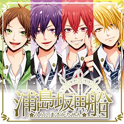 楽天市場】浦島坂田船 Memory logの通販