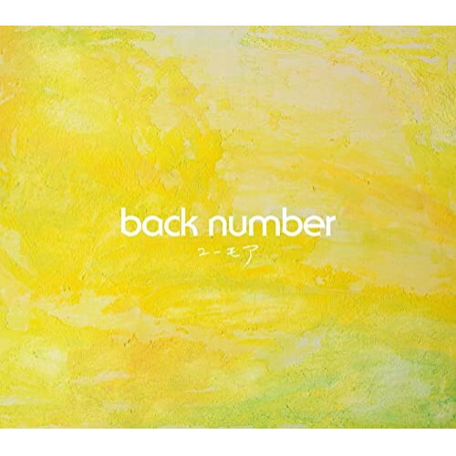 楽天市場】back number cd（CD・DVD）の通販