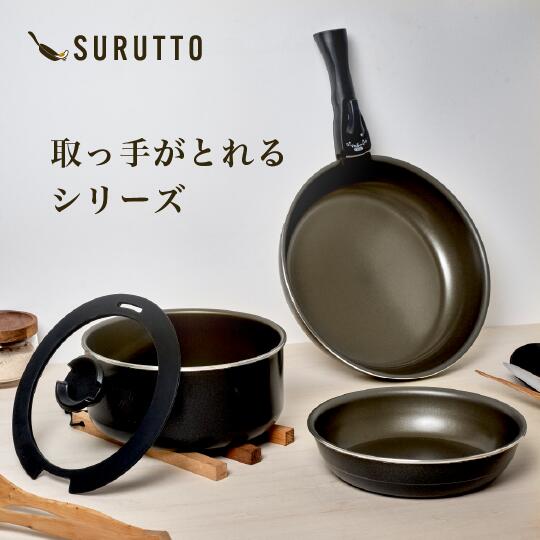 楽天市場 | SURUTTO公式ストア 楽天市場店 - フライパンを販売しております