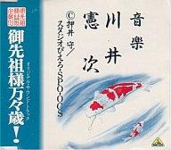 楽天市場】御先祖様万々歳!の通販