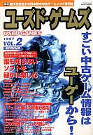 楽天市場】ユーズド ゲームズの通販