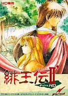 楽天市場】緋王伝の通販