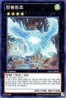 楽天市場】遊戯王 電光千鳥の通販