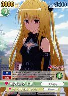 楽天市場】toloveるダークネス ヤミ（ホビー）の通販