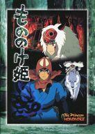 楽天市場】もののけ姫 サン アシタカの通販