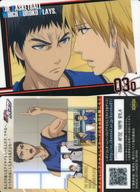 楽天市場】黒子のバスケ ボイコレプラカードの通販