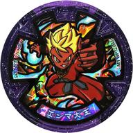 楽天市場】妖怪ウォッチ 妖聖剣シリーズex dxエンマブレード 妖聖剣