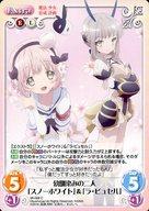 楽天市場】魔法少女育成計画 スノーホワイトの通販