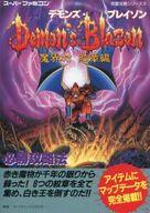 楽天市場】デモンズ ブレイゾンの通販