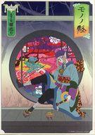 楽天市場】artfx j モノノ怪 薬売りの通販