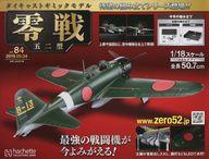 楽天市場】デアゴスティーニ 零戦の通販