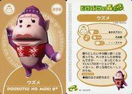 楽天市場】どうぶつの森 カードe＋の通販