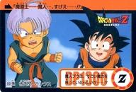 楽天市場】悟天 トランクス（ホビー）の通販