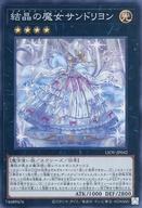 楽天市場】結晶の魔女サンドリヨンの通販