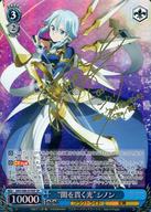 楽天市場】サイン sao ヴァイスシュヴァルツの通販