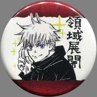 楽天市場】呪術廻戦 コレクション缶バッジ 五条悟の通販
