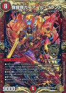 楽天市場】我我我ガイアール・ブランドの通販