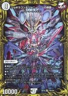 楽天市場】ジョギラゴン&ジョニーの通販