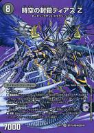 楽天市場】デュエルマスターズ ディアスの通販