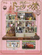 楽天市場】週刊ディズニー ドールハウスの通販