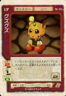 楽天市場】【中古】アニメ系トレカ/ノーマル/モンスターカード