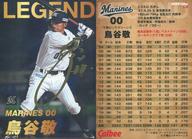 楽天市場】プロ野球チップス 鳥谷の通販