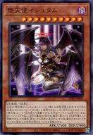 楽天市場】遊戯王 堕天使イシュタム シークレットの通販