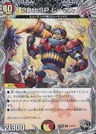 楽天市場】じーさん デュエルマスターズ（ホビー）の通販