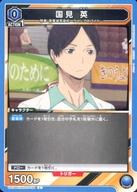 楽天市場】国見英（コレクション｜ホビー）の通販