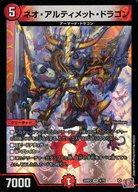 楽天市場】アルティメット・ドラゴンの通販