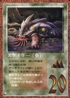 楽天市場】ミラクル オブ ザ ゾーンの通販