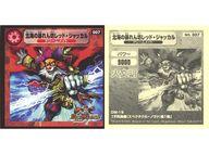 楽天市場】デュエルマスターズ シール・ド・レイユの通販