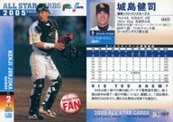 楽天市場】城島健司 カードの通販