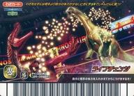 楽天市場】恐竜 キング カードの通販