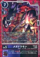 楽天市場】ウルトラ怪獣シリーズEX レイモン(バーストモード)の通販