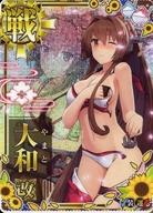 楽天市場】艦これアーケード 大和 中破の通販