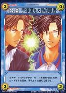 楽天市場】テニスの王子様 手塚国光（トレーディングカード・テレカ