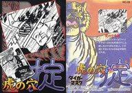 楽天市場】タイガーマスク 虎の穴の通販
