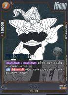 楽天市場】ドラゴンボールヒーローズ sr ザーボンの通販