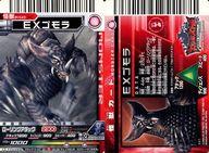 楽天市場】exゴモラの通販