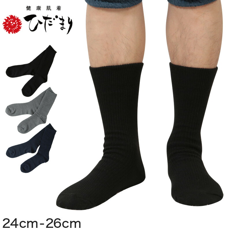 楽天市場】ひだまり 紳士ダブルソックス 24-26cm (ソックス 靴下