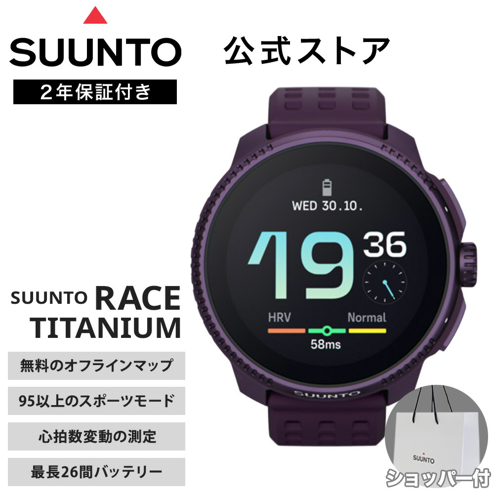 楽天市場】【公式ストア】SUUNTO RACE TITANIUM CHARCOAL スント
