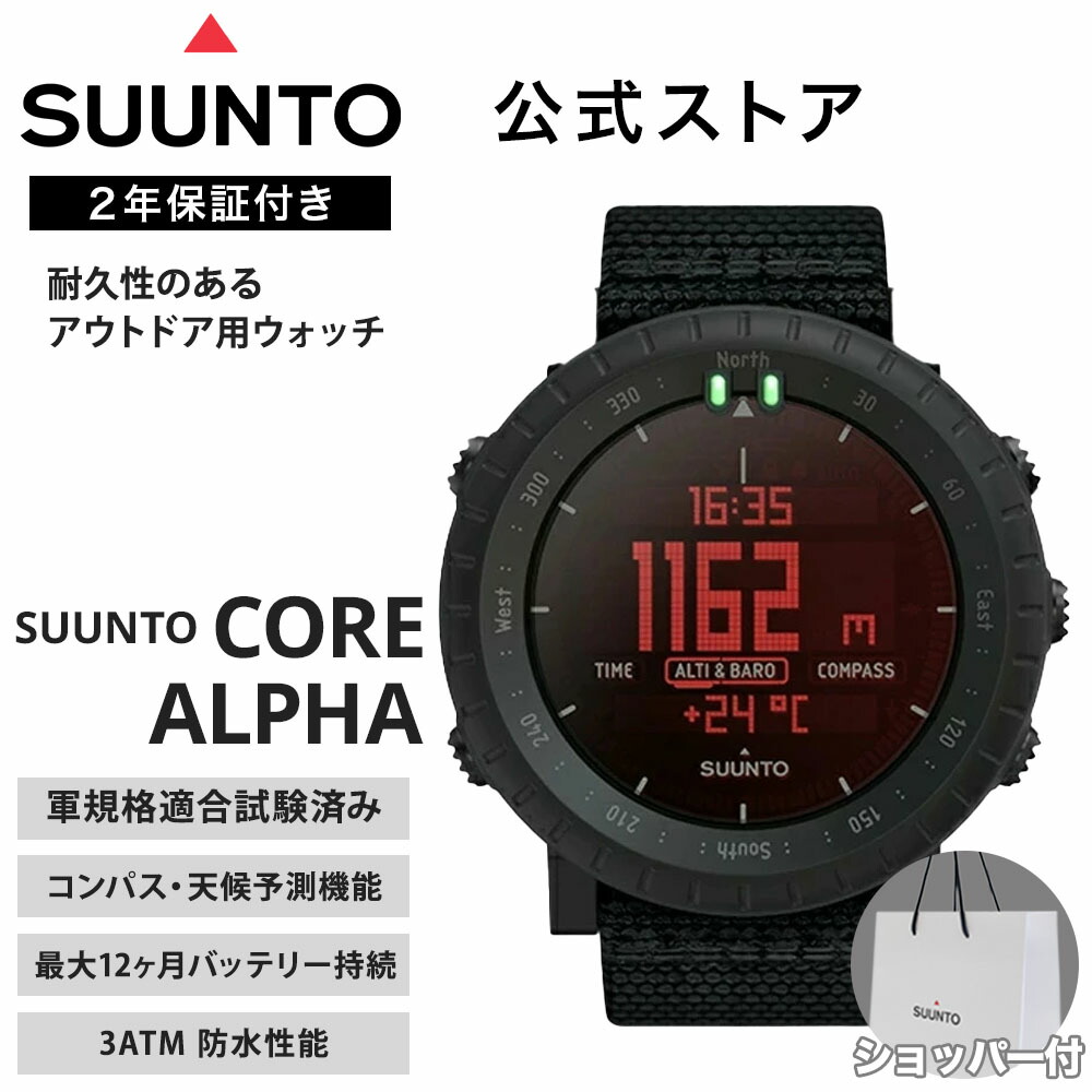 楽天市場 | SUUNTO 公式ストア 楽天市場店 - スポーツ&アウトドア