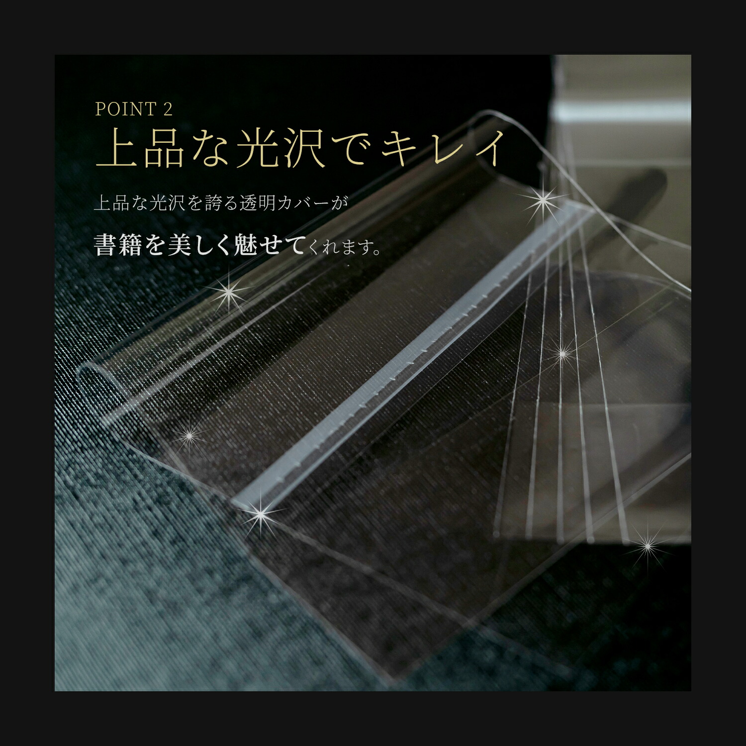 楽天市場】透明 ブックカバー コミック番長 A5版 厚口 80枚 A5判