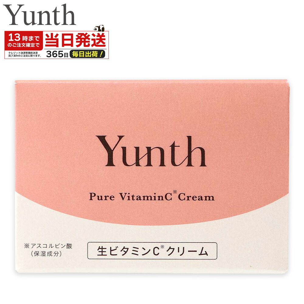 yunth-vcream_01v2.jpg