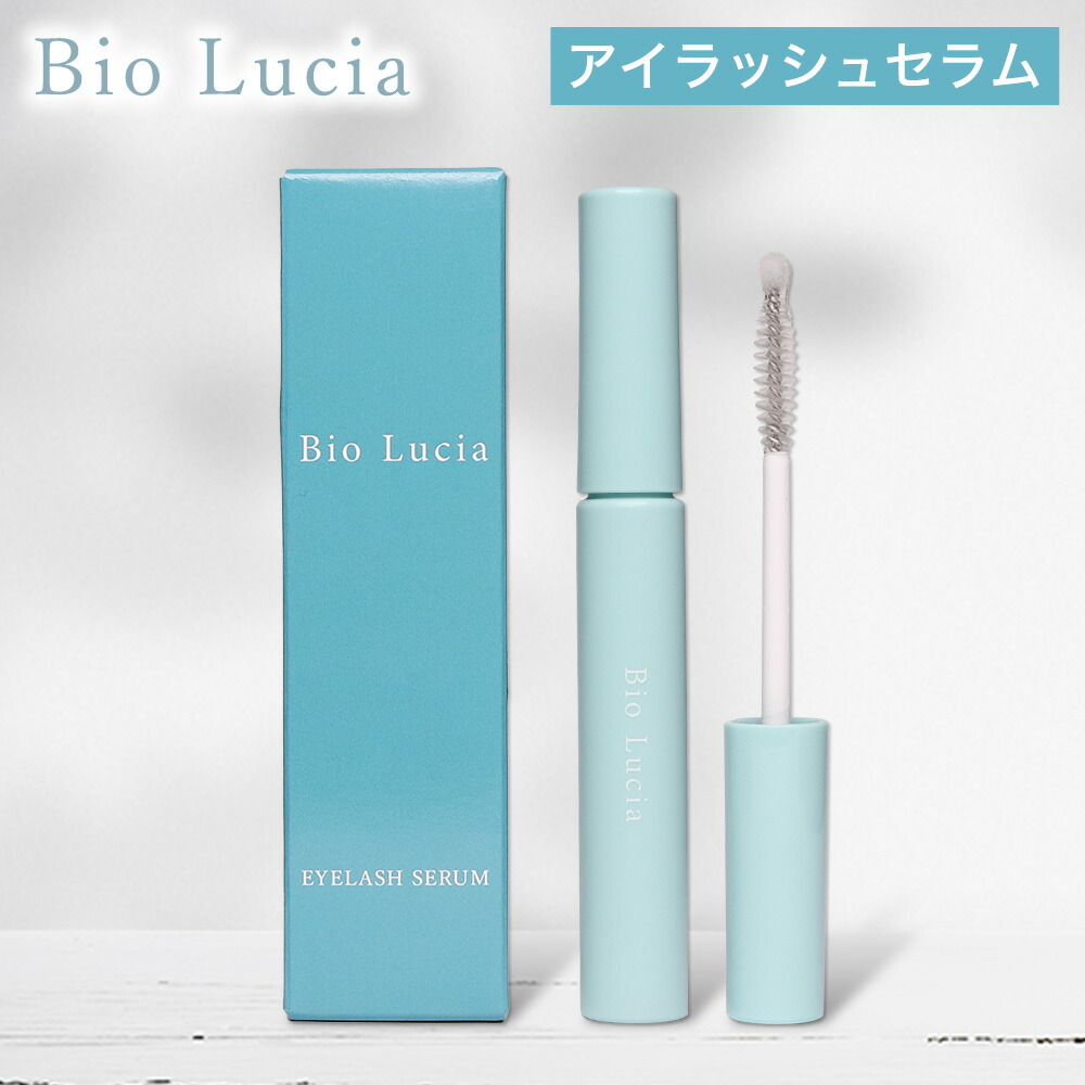 楽天市場】ビオルチア アイラッシュセラム まつ毛美容液 Bio Lucia 1本