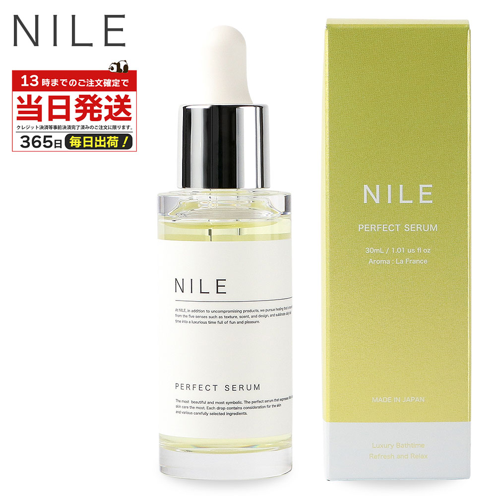 楽天市場】NILE パーフェクトセラム 美容液 30ml レチノール