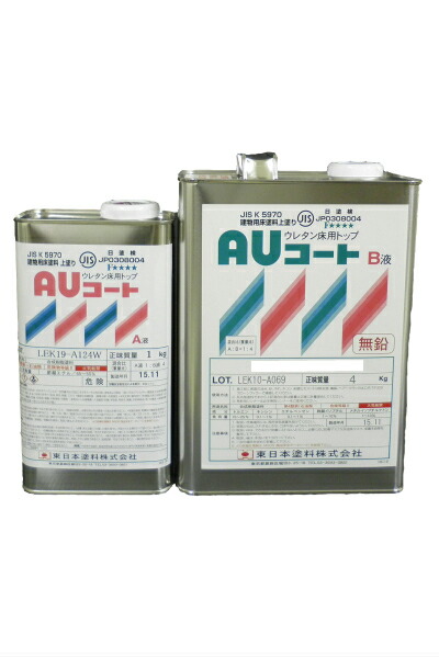 楽天市場】【送料無料】AUコート(常備色・標準色)※ラインイエロー